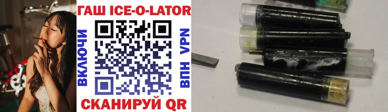 Купить  Можайск  Гашиш Ice-O-Lator 